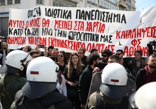 Το να μην έχουμε ιδιωτικά σουπερμάρκετ πτυχίων πρέπει να είναι από τα επίδικα των επόμενων εκλογών