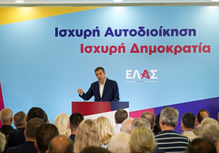 Αλέξης Τσίπρας: Η Ελλάδα θα αλλάξει, όταν αλλάξει η αρχιτεκτονική του κράτους – Σχέδιο Αριστοτέλης για την Τοπική Αυτοδιοίκηση