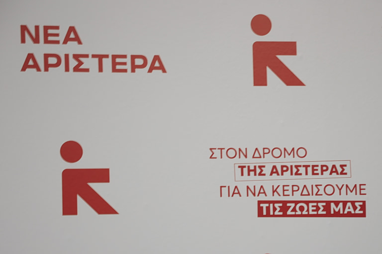 Νέα Αριστερά για υπόθεση Ντόκου: Η πραγματική φάρσα είναι η κυβέρνηση και ο Μητσοτάκης