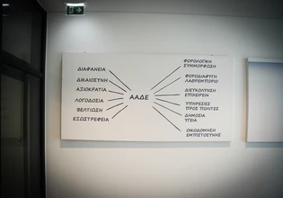 Για ποιους χτυπάει η καμπάνα της εφορίας