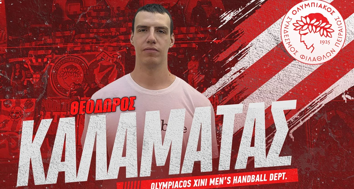 O Ολυμπιακός ανακοίνωσε τον Θοδωρή Καλαμάτα