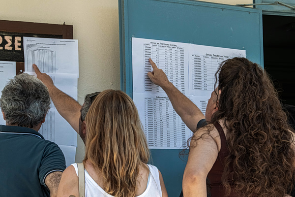 Πανελλαδικές 2026: Ανακοινώθηκαν οι βαθμολογίες ειδικών, μουσικών μαθημάτων και βαθμοί στις πρακτικές δοκιμασίες για τα ΤΕΦΑΑ