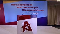 ΕΛΑΣ για Κοντογιώργη: Τον συγχαίρουμε για τα μαθηματικά του που θα ζήλευε κι ο Ζήκος