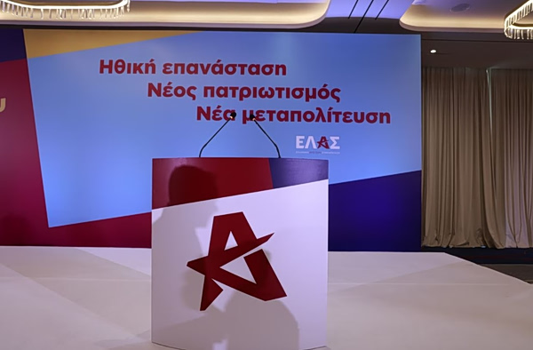 ΕΛΑΣ για Κοντογιώργη: Τον συγχαίρουμε για τα μαθηματικά του που θα ζήλευε κι ο Ζήκος