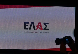 ΕΛΑΣ: Ο Μητσοτάκης τρέμει μια κυβέρνηση που δεν εμποδίζει τη δικαιοσύνη – Όσοι είναι καθαροί δεν φοβούνται