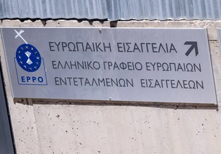 ΟΠΕΚΕΠΕ: Κατηγορίες σε τέσσερις εν ενεργεία βουλευτές από την Ευρωπαϊκή Εισαγγελία