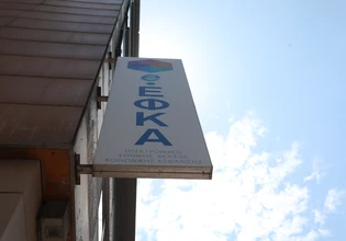 Πώς θα ρυθμίσετε τα χρέη σας στον ΕΦΚΑ σε έως 72 δόσεις