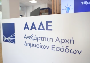 Fast track στις τελωνειακές διαφορές – To νέο πλαίσιο
