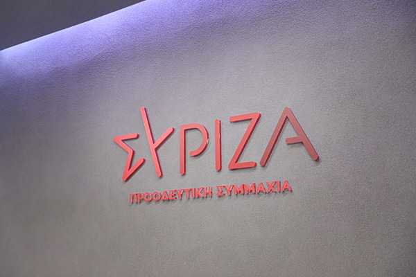 ΣΥΡΙΖΑ: «Καμία ανοχή» στα απειλητικά συνθήματα κατά της Σέβης Βολουδάκη