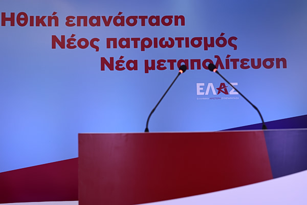 Πυρά της ΕΛΑΣ στην κυβέρνηση για τους αναπληρωτές εκπαιδευτικούς – «Για μια ακόμα μια φορά αποκλίνουμε από την Ευρώπη»
