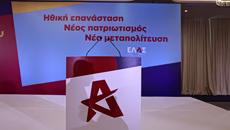 ΕΛΑΣ: Η Ελληνική Αριστερή Συμπαράταξη κάθε μέρα γίνεται πιο μεγάλη και πιο δυνατή με τη συμμετοχή όλων