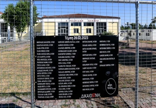 Δίκη για τα Τέμπη: Διορίστηκαν τρεις συνήγοροι στον Κουζή – «Το δικαστήριο δεν θέλει ακυρότητες αλλά ούτε καθυστερήσεις»