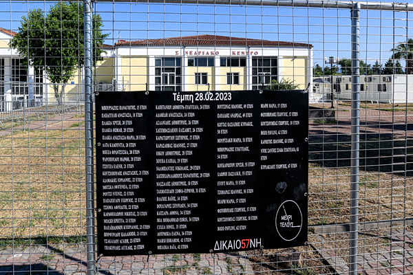 Δίκη για τα Τέμπη: Διορίστηκαν τρεις συνήγοροι στον Κουζή – «Το δικαστήριο δεν θέλει ακυρότητες αλλά ούτε καθυστερήσεις»