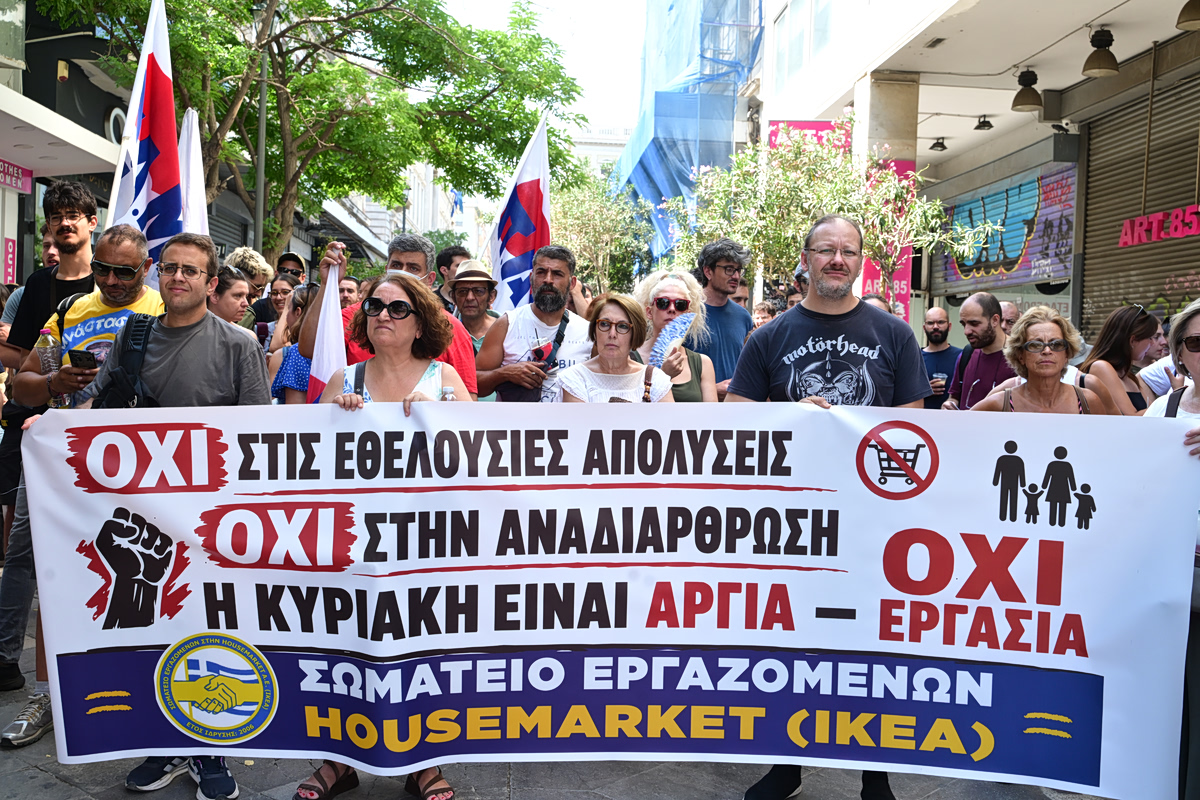 Απεργία στο εμπόριο: «Απαιτούμε ανθρώπινα ωράρια και τις Κυριακές μας - Πορεία σε Αιόλου, Αθηνάς και Ερμού