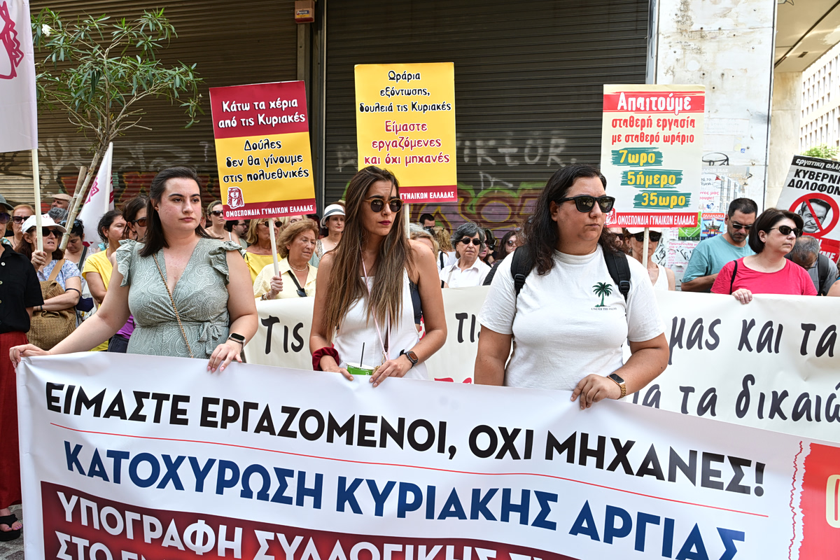 Απεργία στο εμπόριο: «Απαιτούμε ανθρώπινα ωράρια και τις Κυριακές μας - Πορεία σε Αιόλου, Αθηνάς και Ερμού