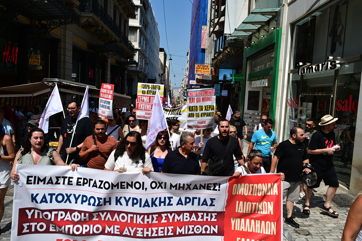 Απεργία στο εμπόριο: «Απαιτούμε ανθρώπινα ωράρια και τις Κυριακές μας - Πορεία σε Αιόλου, Αθηνάς και Ερμού