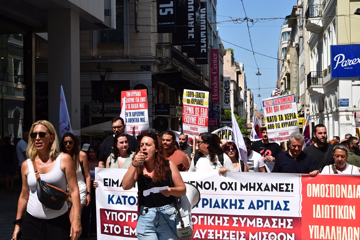 Απεργία στο εμπόριο: «Απαιτούμε ανθρώπινα ωράρια και τις Κυριακές μας – Πορεία σε Αιόλου, Αθηνάς και Ερμού