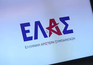 ΕΛΑΣ για την επίθεση στις Γυναικείες Σπουδές: Επίθεση στην επιστήμη και στην ίδια τη Δημοκρατία