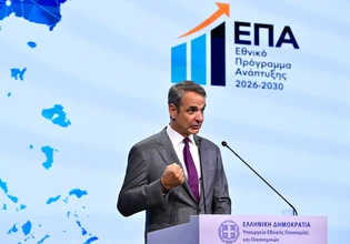 Εκδήλωση για το Εθνικό Πρόγραμμα Ανάπτυξης – Ομιλία Μητσοτάκη