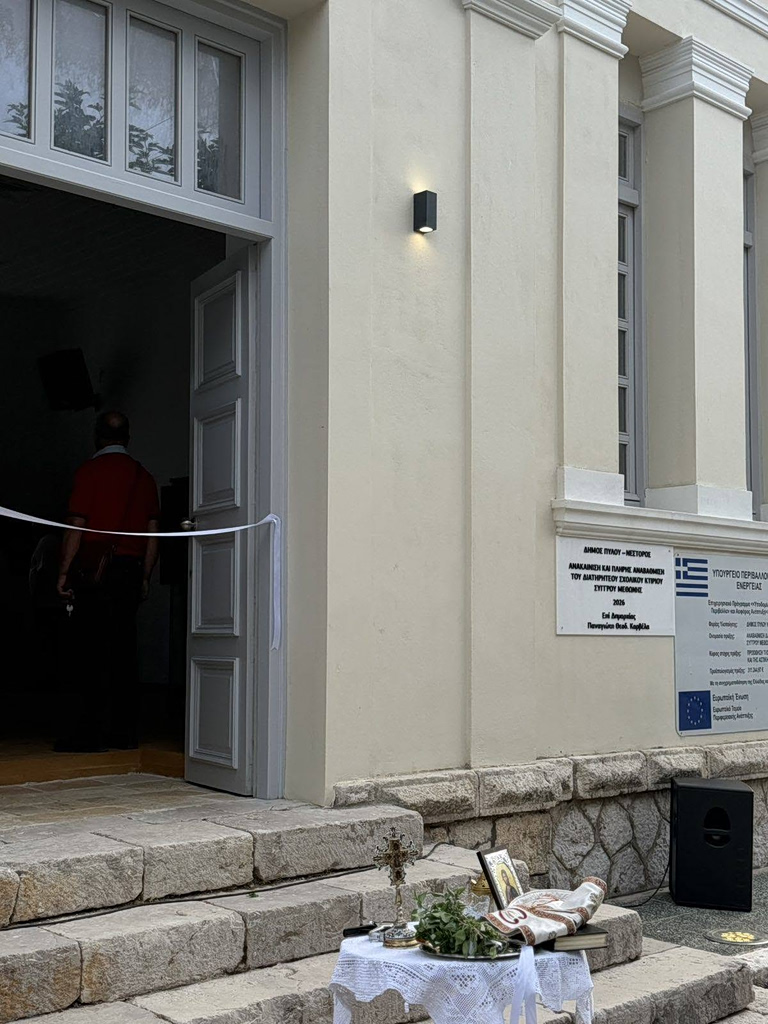 Εγκαίνια του νέου Διατηρητέου Σχολικού Κτιρίου «Συγγρού» στη Μεθώνη