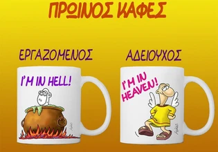 Αρκάς: «Παράδεισος» για τους αδειούχους, «κόλαση» για τους εργαζόμενους