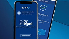 ΕΡΓΑΝΗ: Καταγγελίες για μονοπώλιο στο λογισμικό της ψηφιακής κάρτας εργασίας