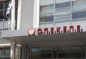 ΟΠΕΚΕΠΕ: Αντιμέτωποι με διώξεις Σκρέκας, Μπουκώρος, Σενετάκης και Παπακώστα – Να υποβαθμίσει το θέμα επιχειρεί το Μαξίμου