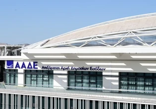 ΑΑΔΕ: Σε ισχύ η αποδέσμευση τραπεζικών λογαριασμών οφειλετών