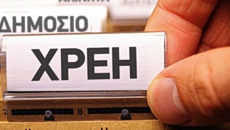 72 δόσεις: Ενεργοποιείται η εφαρμογή – 1.800 ρυθμίσεις μέσω εξωδικαστικού – Τι προβλέπεται