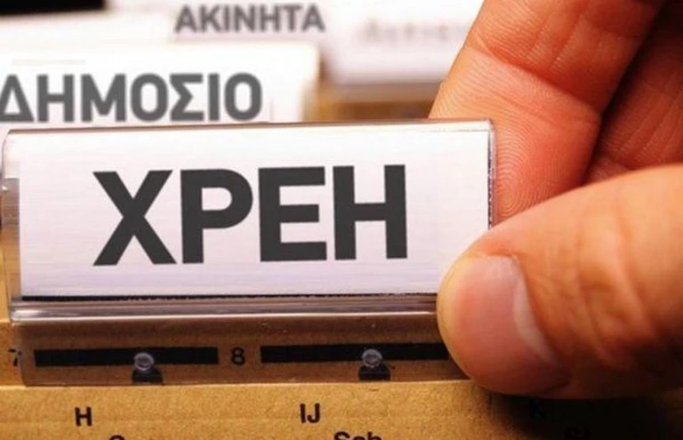 72 δόσεις: Ενεργοποιείται η εφαρμογή - 1.800 ρυθμίσεις μέσω εξωδικαστικού - Τι προβλέπεται