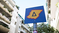 Δακτύλιος: Πότε παύει να ισχύει στο κέντρο της Αθήνας για το καλοκαίρι