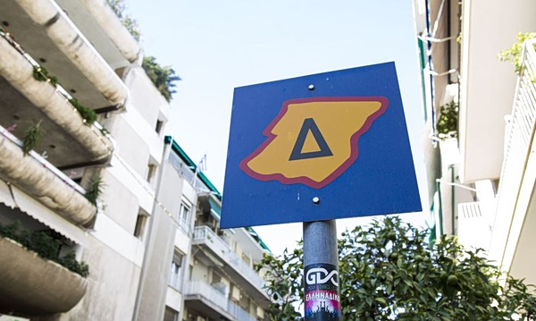Δακτύλιος: Πότε παύει να ισχύει στο κέντρο της Αθήνας για το καλοκαίρι