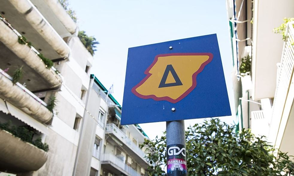 Δακτύλιος: Πότε παύει να ισχύει στο κέντρο της Αθήνας για το καλοκαίρι
