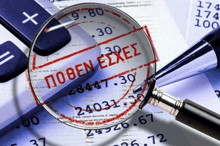 Πόθεν Έσχες: Στην τσιμπίδα της Αρχής για το ξέπλυμα μαύρου χρήματος - Πάνω από 8.500 όσοι «ξέχασαν» να υποβάλουν