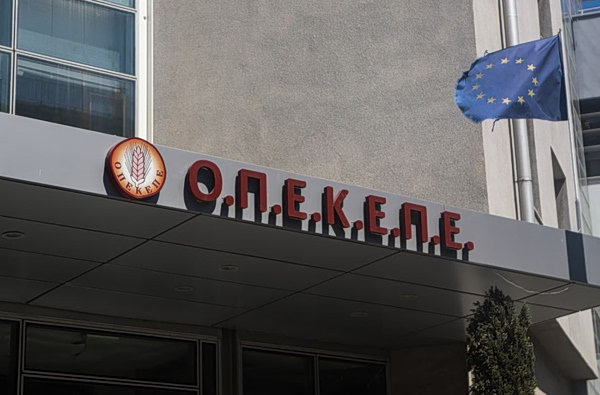 ΟΠΕΚΕΠΕ: Ποινές φυλάκισης πέντε ετών και οκτώ μηνών σε Μελά και Ρέππα