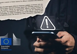 Το Predator και οι υποκλοπές «πρωταγωνιστούν» στην Έκθεση της Κομισιόν για το Κράτος Δικαίου