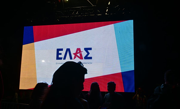 ΕΛΑΣ: Υπέρ της ενίσχυσης του μόνιμου προσωπικού στο Δημόσιο μέσω διαφανών και αξιοκρατικών διαδικασιών