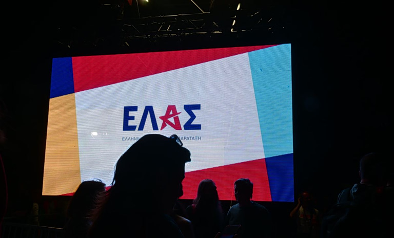 ΕΛΑΣ: Υπέρ της ενίσχυσης του μόνιμου προσωπικού στο Δημόσιο μέσω διαφανών και αξιοκρατικών διαδικασιών