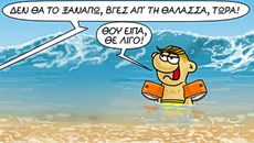 Αρκάς: Η καλημέρα της Κυριακής και το «θαύμα»