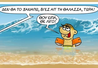 Αρκάς: Η καλημέρα της Κυριακής και το «θαύμα»