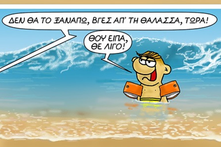 Αρκάς: Η καλημέρα της Κυριακής και το «θαύμα»