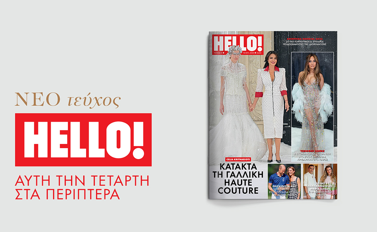 ΗELLO!: Ο fashion κόσμος της Celia Kritharioti στο εξώφυλλο του νέου τεύχους