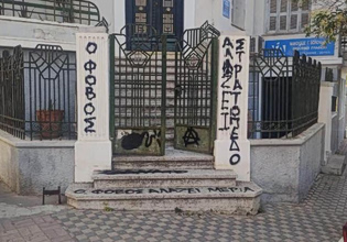 Έγραψαν απειλητικά συνθήματα στο γραφείο της Σέβης Βολουδάκη – «Οργανωμένη προσπάθεια εκφοβισμού», λέει η κυβέρνηση