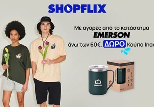 Emerson x SHOPFLIX: Το καλοκαιρινό refresh που δεν θες να χάσεις