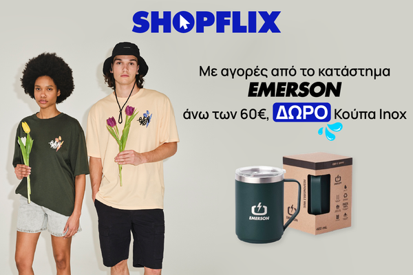 Emerson x SHOPFLIX: Το καλοκαιρινό refresh που δεν θες να χάσεις