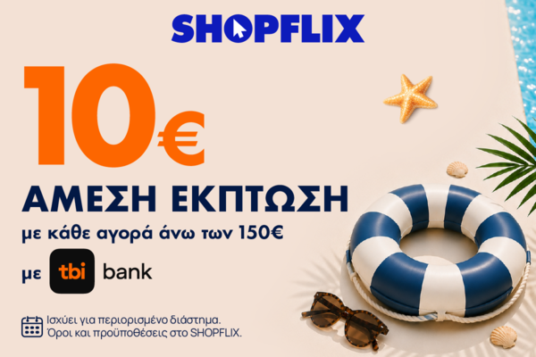 SHOPFLIX x tbi: 10€ άμεση έκπτωση στις αγορές σας