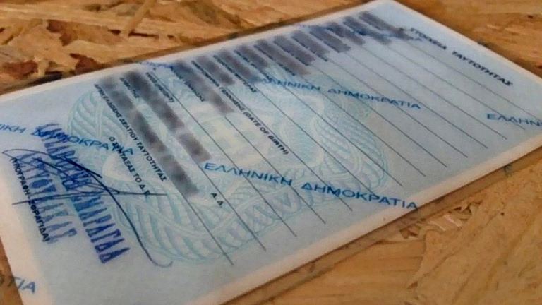 Παράταση για τις παλιές ταυτότητες – Πού θα γίνονται δεκτές και μέχρι πότε
