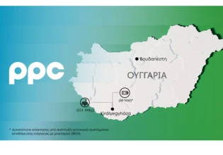 Όμιλος ΔΕΗ: Επεκτείνεται στην αγορά της Ουγγαρίας με νέα έργα ΑΠΕ
