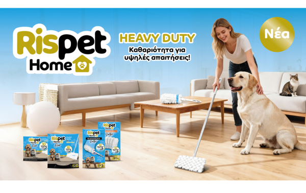 Rispet Home HEAVY DUTY: Η νέα σειρά προϊόντων καθαρισμού για σπίτια με κατοικίδια από τη ΜΕΓΑ