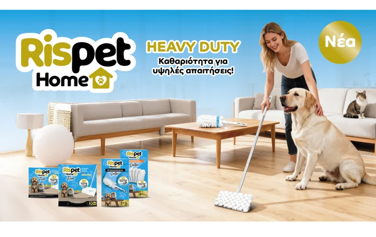 Rispet Home HEAVY DUTY: Η νέα σειρά προϊόντων καθαρισμού για σπίτια με κατοικίδια από τη ΜΕΓΑ